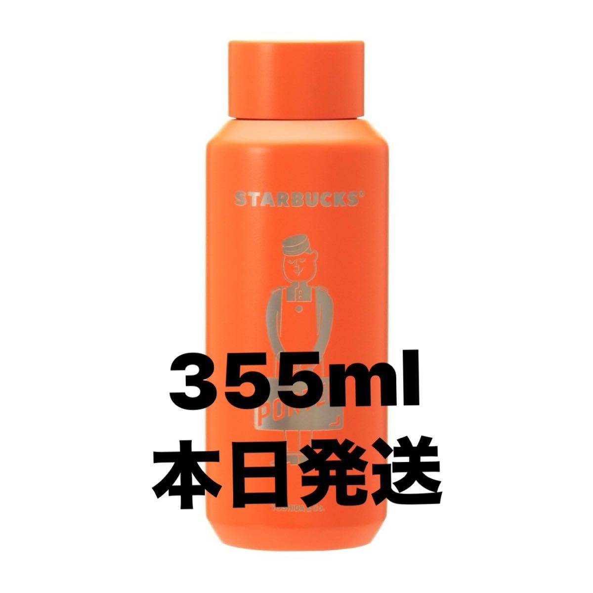 PORTER×スタバ リサイクルステンレスボトル マットブラック PORTER×スタバ リサイクルステンレスボトル マットブラック
