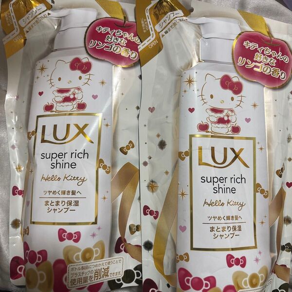 LUX super rich shine Hello Kitty限定品