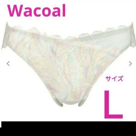 【新品タグ付 ワコール☆ウイング レシアージュ】 ショーツ L サイズ 下着 匿名配送 ホワイト