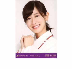 (s) 乃木坂46 公式グッズ 生写真 1枚 斎藤ちはる　ヨリ　2015 福袋 Lucky Bag 巫女　レア