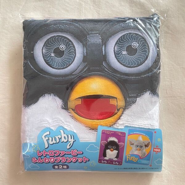 レトロファービー ふんわりブランケット Furby ②