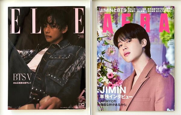 ELLE エルジャポン AERA アエラ 雑誌 BTS V テテ ジミン