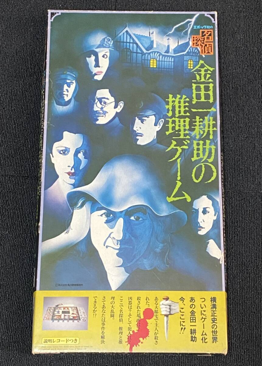2025年最新】Yahoo!オークション -#推理ゲーム名探偵の中古品 2025年最新】Yahoo!オークション -#推理ゲーム名探偵の中古品