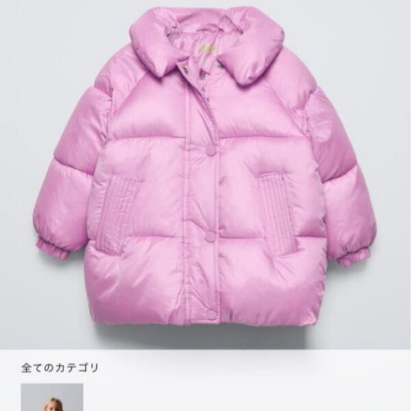 【新品タグ付き】オンライン完売 ZARA baby 中綿入り撥水ジャケット 1歳半 86 ピンク