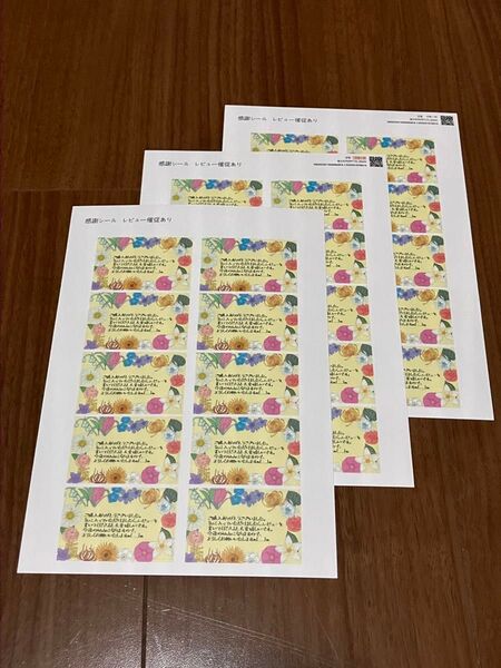 レビュー催促シール 感謝シール 出品者用 ステッカー サンキューシール
