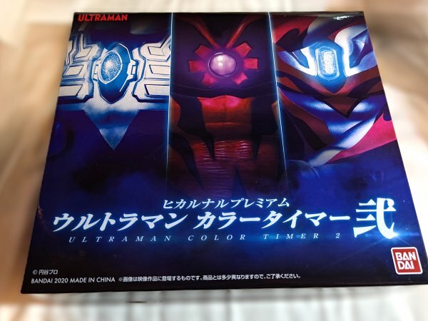 Yahoo!オークション -「ヒカルナル ウルトラマン カラータイマー