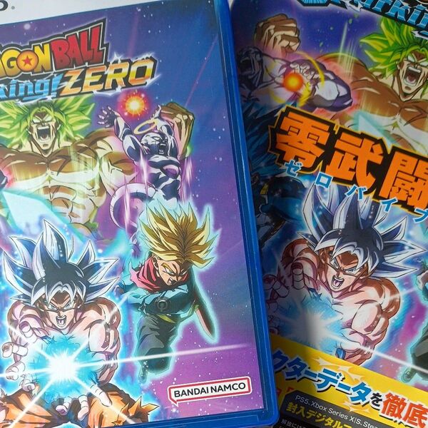ドラゴンボール スパーキング ゼロ ZERO ソフト 攻略本 セット PS5 悟空 ブロリー Sparking!