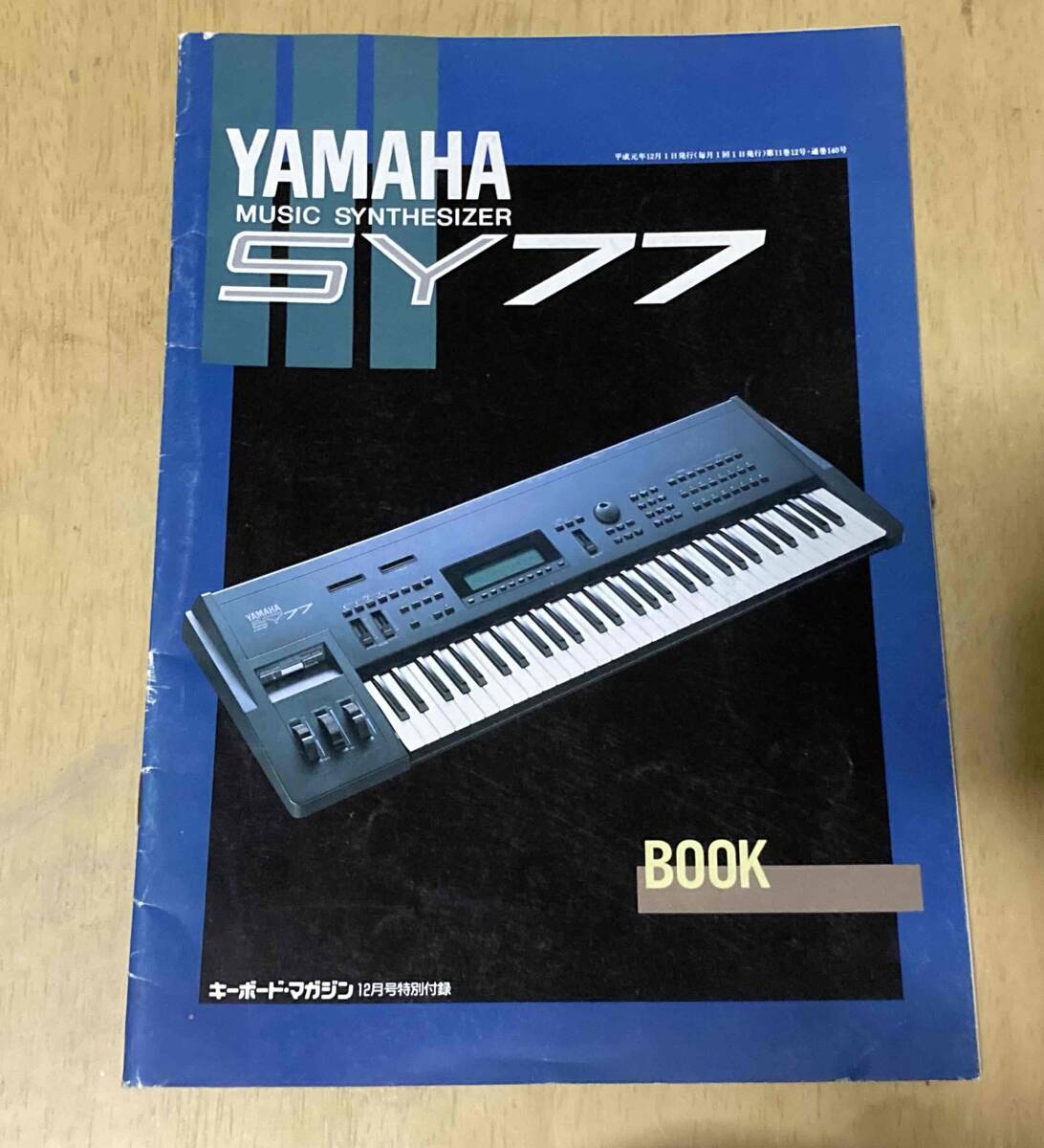 Yahoo!オークション -「yamaha sy77 シンセサイザー」の落札相場 Yahoo!オークション -「yamaha sy77 シンセサイザー」の落札相場