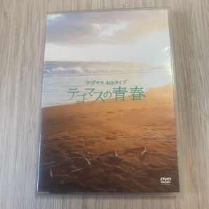 テゴマス 4thライブ テゴマスの青春 (通常盤) DVD 増田貴久 手越祐也