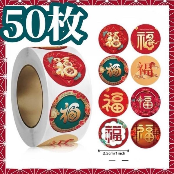 丸 金 紅白 知育 机上福 シール 50枚 節分 バレンタイン ひな祭り 鬼 神 祝い 雛人形 桃の節句 初節句 ベビー キッズ