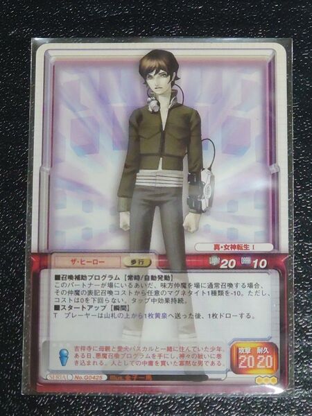 真・女神転生 TCG G0425 ザ・ヒーロー