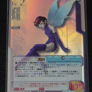 真・女神転生 TCG G0048 ピクシー