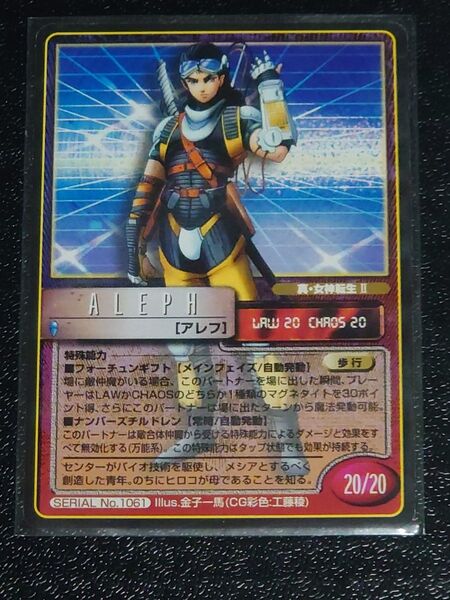 真・女神転生 TCG No1061 アレフ