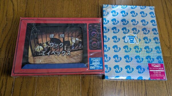 豆柴の大群CD + BluRay まメジャーとAAA初回生産限定盤セット