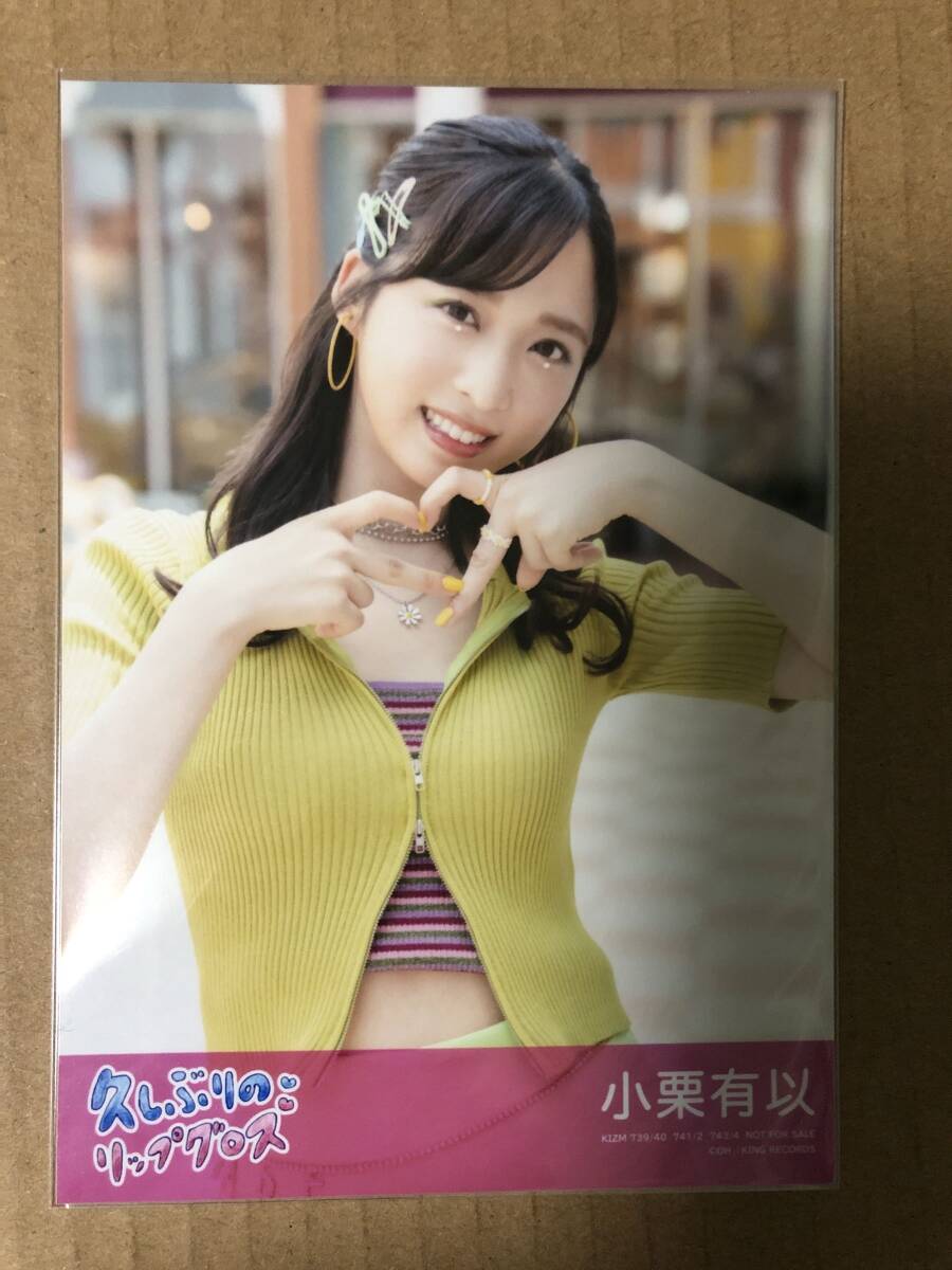 2025年最新】Yahoo!オークション -小栗有以生写真の中古品・新品 2025年最新】Yahoo!オークション -小栗有以生写真の中古品・新品