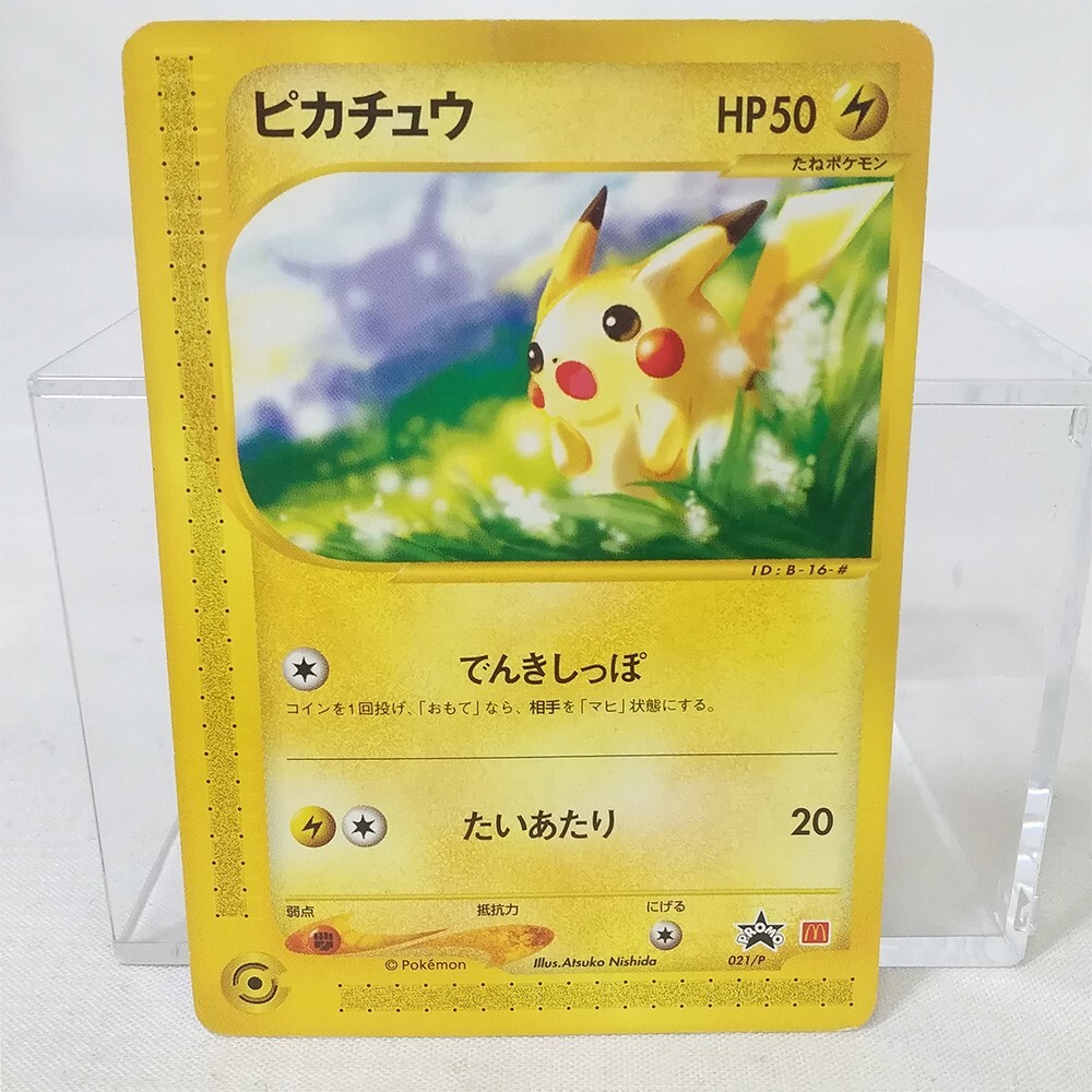 2025年最新】Yahoo!オークション -ポケモンカードeマクドナルド 2025年最新】Yahoo!オークション -ポケモンカードeマクドナルド