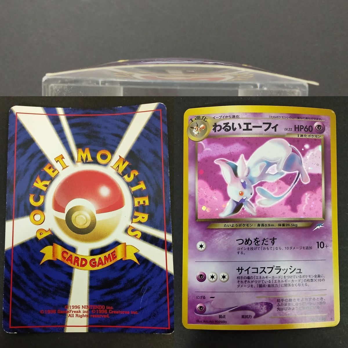2025年最新】Yahoo!オークション -エーフィ 旧裏(ポケモンカード 2025年最新】Yahoo!オークション -エーフィ 旧裏(ポケモンカード