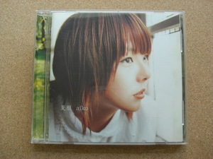 ＊aiko／夏服（PCCA-01545）（日本盤）