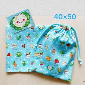 40×50 給食セット 巾着&ランチョンマット スマイルベジタブル*ブルー*両紐