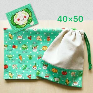 40×50 給食セット 巾着&ランチョンマット スマイルベジタブル*グリーン*片紐
