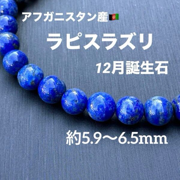 A3972-2 天然無着色ラピスラズリ 天然石 パワーストーン ブレスレット