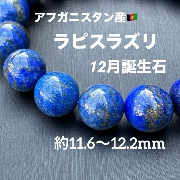 A3974 天然無着色ラピスラズリ 天然石 パワーストーン ブレスレット