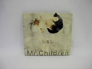 D9171【CD】 しるし Mr.Children