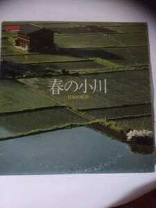 春の小川　大盤レコード　昔のものですレコードは綺麗な方です。年代物ジャケットは経年痛みあります 送料510円