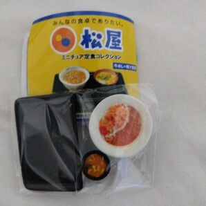 松屋ミニチュア定食コレクション