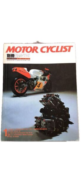 モーターサイクリスト別冊 (1985年)オートバイ