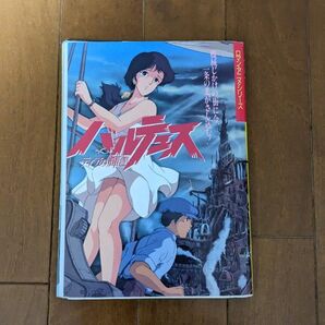 バルテュス 英知出版