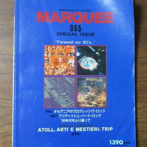 MARQUEEマーキーChristian Beya33号ATOLL/Arti E Mestieri/Giorgio Usai/New Trollsプログレ年表Nuova Idea林克彦Pino Sinnone夢幻THE TRIP