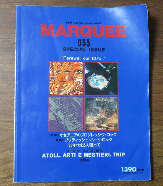 MARQUEEマーキーChristian Beya33号ATOLL/Arti E Mestieri/Giorgio Usai/New Trollsプログレ年表Nuova Idea林克彦Pino Sinnone夢幻THE TRIP