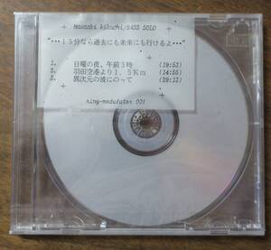 Masaaki Kikuchi菊地雅晃Bass SoloベースソロMK-001異次元の波にのって羽田空港より1.5km日曜の夜 午前3時Ring-Modulator/CD[検]Tobi-Atama