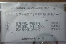 Masaaki Kikuchi菊地雅晃Bass SoloベースソロMK-001異次元の波にのって羽田空港より1.5km日曜の夜 午前3時Ring-Modulator/CD[検]Tobi-Atama_画像3