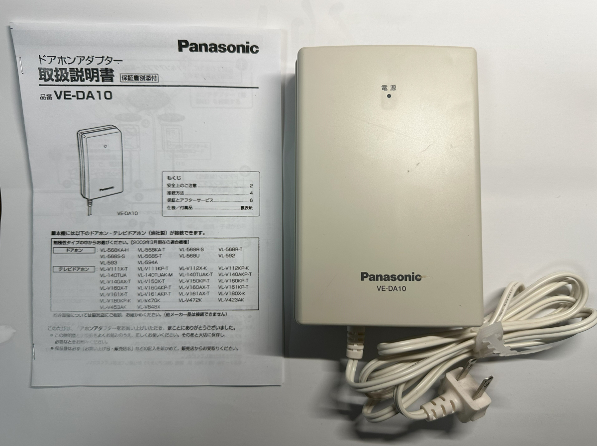Yahoo!オークション -「ve-da10」(電話、ファクシミリ) の落札 Yahoo!オークション -「ve-da10」(電話、ファクシミリ) の落札