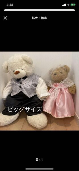 ウェディングドール かなり大きい 90センチ ペアベア