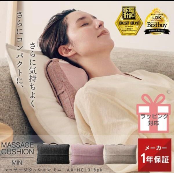 週末値下げ!新品未使用!ルルド マッサージクッションミニ ピンク