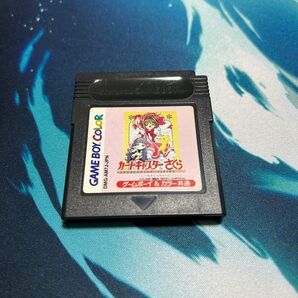 カードキャプター さくら ゲームボーイ GB GBC ソフトのみ