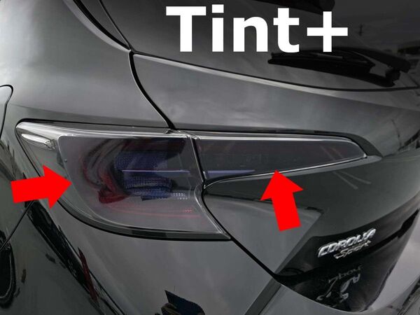 Tint+再利用できる カローラスポーツ 前期 テールランプ スモークフィルム(Type1:フルスモークタイプ) ZWE211H
