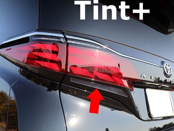 Tint+再使用できる バックランプ スモークフィルム アルファード 40系