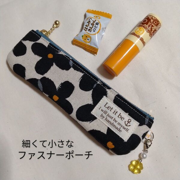 ★ハンドメイド★小さなファスナーポーチ★薬入れ♪飴入れ♪北欧風