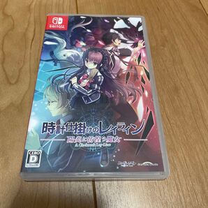0702221【Switch】 時計仕掛けのレイライン -陽炎に彷徨う魔女-