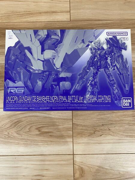 RG1/144ユニコーンガンダム2号機バンシィ最終決戦仕様スペシャルコーティング
