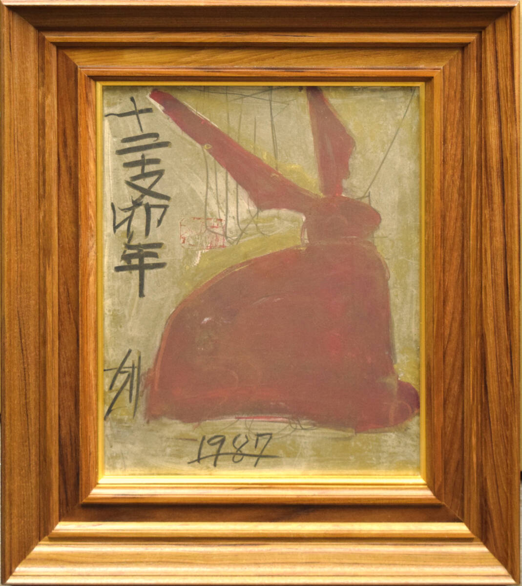 2025年最新】須田剋太の画集・作品集が見つかる - Yahoo 2025年最新】須田剋太の画集・作品集が見つかる - Yahoo