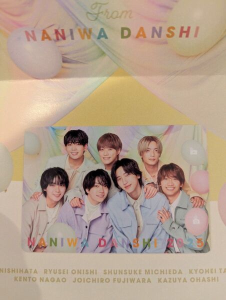 なにわ男子 バースデーカード