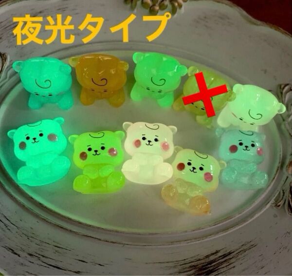 夜光 キャラクター デコパーツ 置物 フィギュア