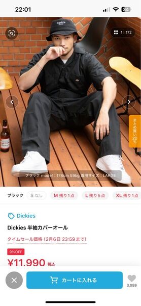 Dickies ディッキーズ つなぎ