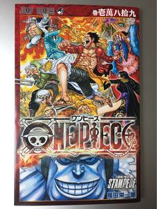 ONE PIECE 入場者特典 劇場版 STAMPEDE コミックス