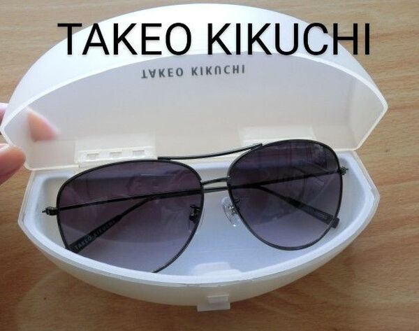 美品!タケオキクチ ティアドロップサングラス ケースなし